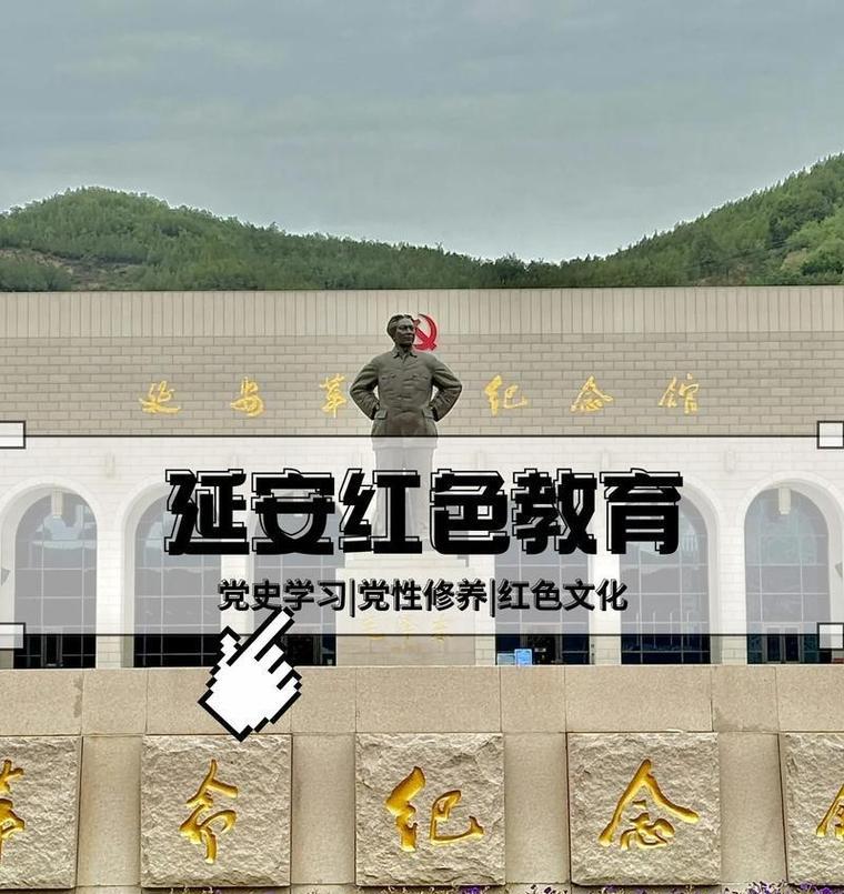 延安紅色教育培訓(xùn)機構(gòu)_延安紅色教育基地培訓(xùn)_培訓(xùn)延安紅色機構(gòu)教育內(nèi)容