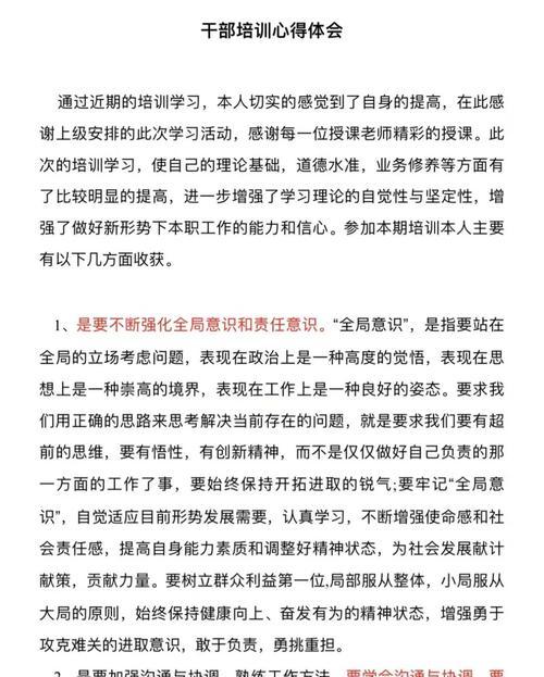 培訓延安干部方案范文_延安干部培訓方案_延安干部培訓總結
