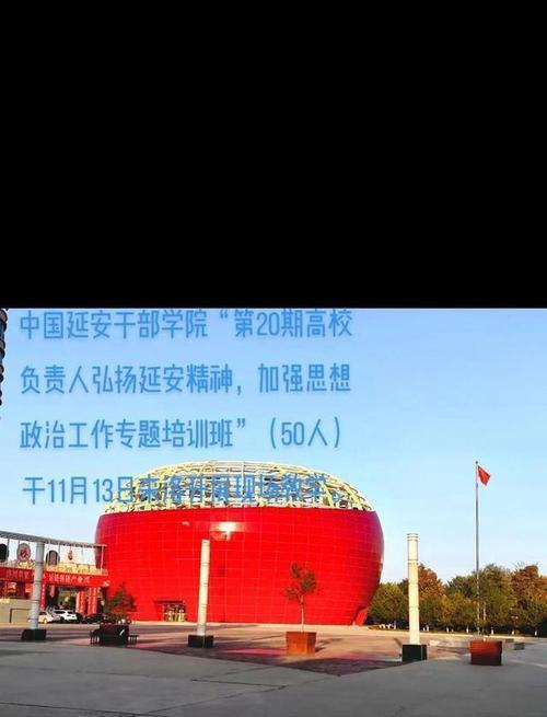 延安干部培訓方案_培訓延安干部方案設計_延安干部培訓總結(jié)