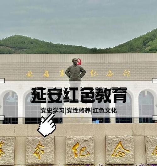 延安紅色教育培訓基地方案_延安紅色文化培訓_延安紅色教育培訓機構