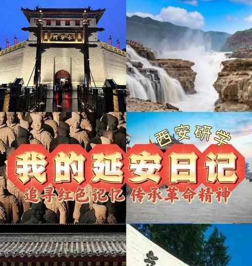 延安紅色教育培訓基地方案_延安紅色教育培訓機構_延安紅色文化培訓