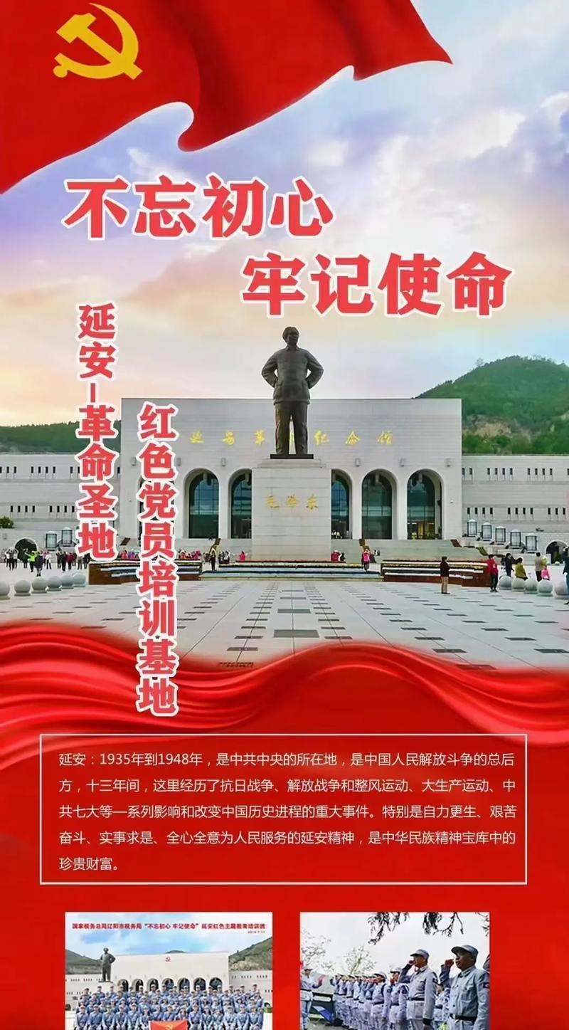 延安紅色教育培訓基地方案_延安紅色文化培訓_延安紅色教育培訓機構