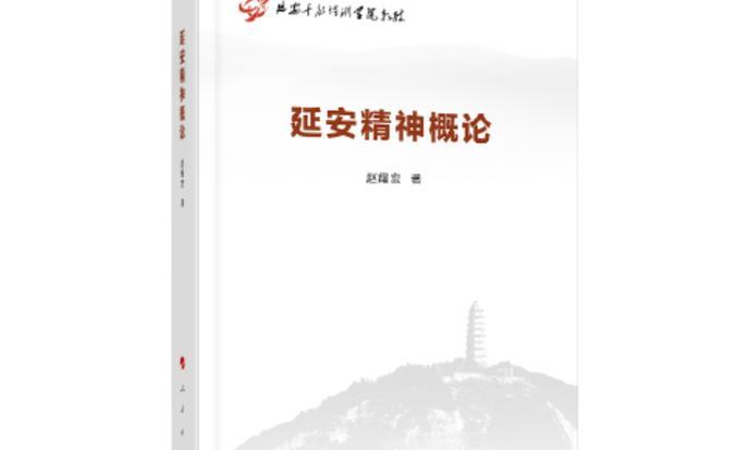 延安干部教育培訓(xùn)_延安干部培訓(xùn)_培訓(xùn)延安干部心得體會(huì)