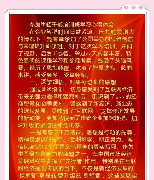延安干部教育培訓(xùn)_培訓(xùn)延安干部心得體會(huì)_延安干部培訓(xùn)
