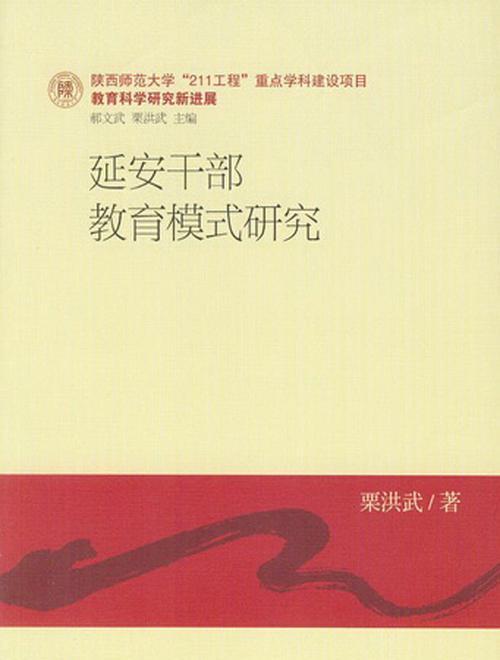 延安干部培訓(xùn)方案_延安干部培訓(xùn)體會發(fā)言_延安干部培訓(xùn)總結(jié)