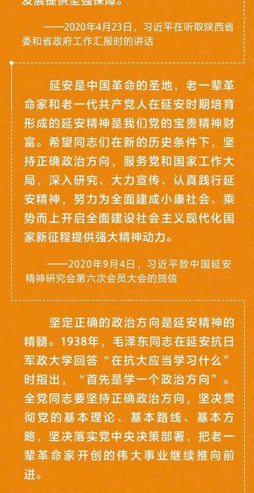 延安干部培訓(xùn)方案_延安干部培訓(xùn)體會發(fā)言_延安干部培訓(xùn)總結(jié)