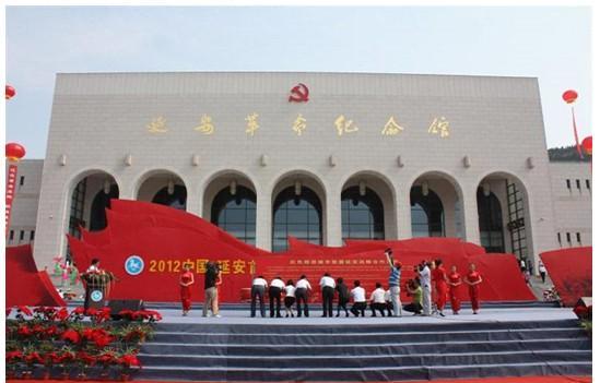 延安紅色教育基地培訓(xùn)_延安紅色培訓(xùn)基地簡介_延安紅色培訓(xùn)中心