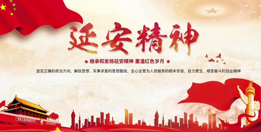 延安干部紅色培訓(xùn)_延安紅色培訓(xùn)基地_延安引領(lǐng)紅色文化培訓(xùn)