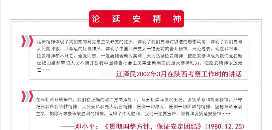 延安干部培訓(xùn)_延安干部培訓(xùn)班_延安干部培訓(xùn)基地