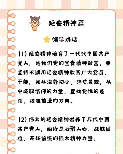延安干部培訓(xùn)主題_培訓(xùn)延安干部主題標(biāo)語_干部延安培訓(xùn)心得體會(huì)