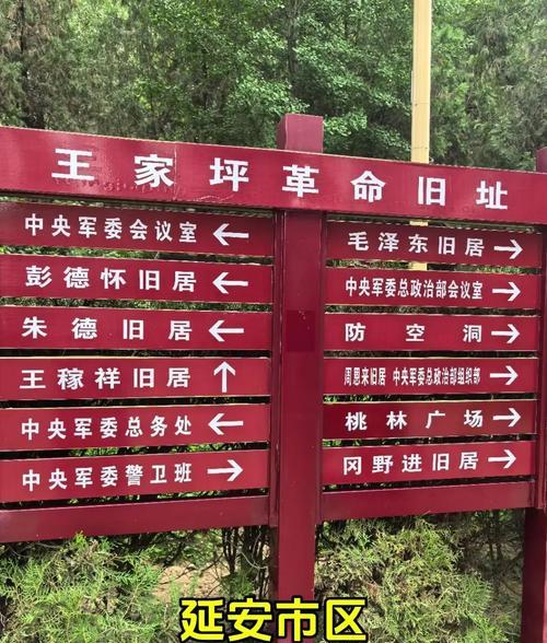 延安紅色基地參觀感悟心得_延安紅色基地介紹_延安紅色基地