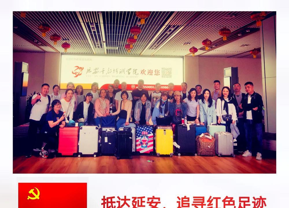 培訓(xùn)延安紅色主題心得體會_延安紅色培訓(xùn)主題_延安紅色教育主題活動
