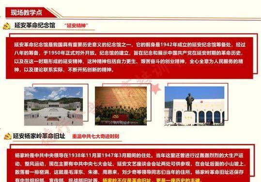 培訓(xùn)延安紅色文化活動(dòng)總結(jié)_延安紅色教育基地培訓(xùn)_延安紅色文化培訓(xùn)